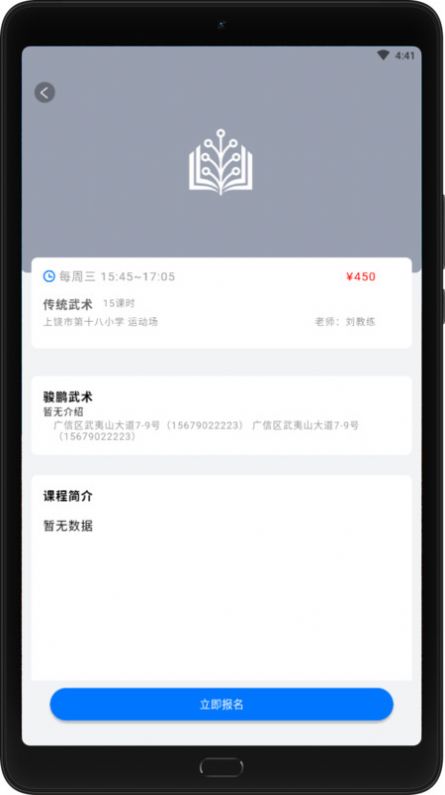 爱学坊安卓版  v1.1.2图1