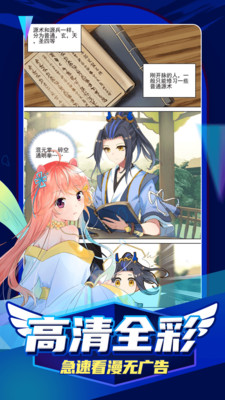 萌堆漫画官方网站免费