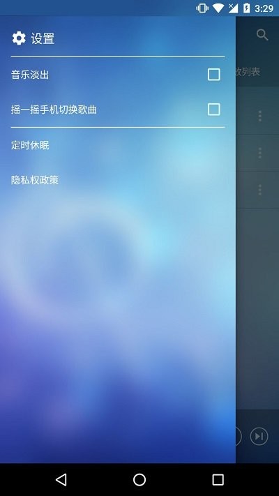 小微音乐管家  v3.0.0图3