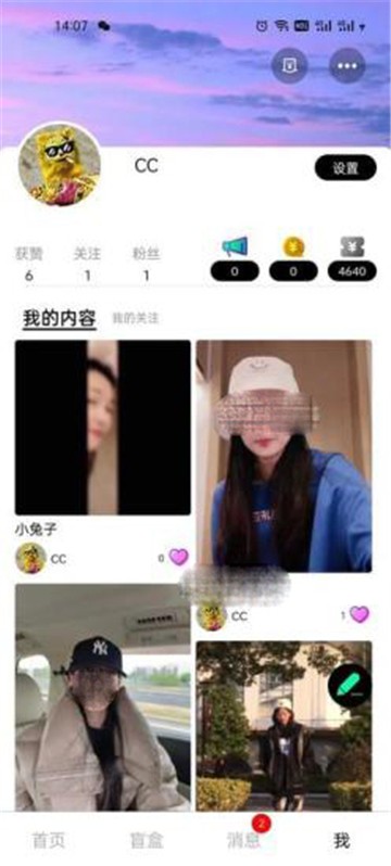 微盲交友app  v1.0.4图2