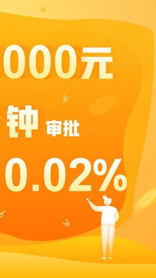 乐享借下载安装  v6.7.2图3
