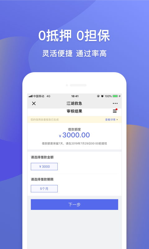 钱站贷款app官方下载  v3.5.3图3