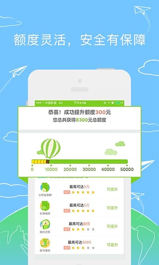 卡卡贷app下载安装官网