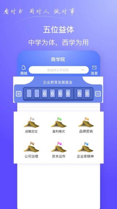 商头脑手机版