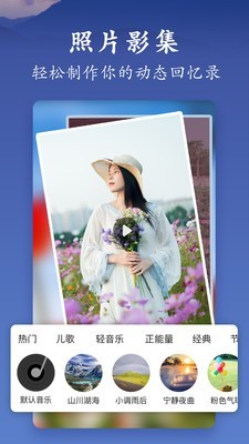 美篇免费版  v5.3.1图2