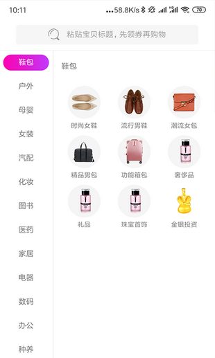 哆啦啦手机版  v1.1.1图1