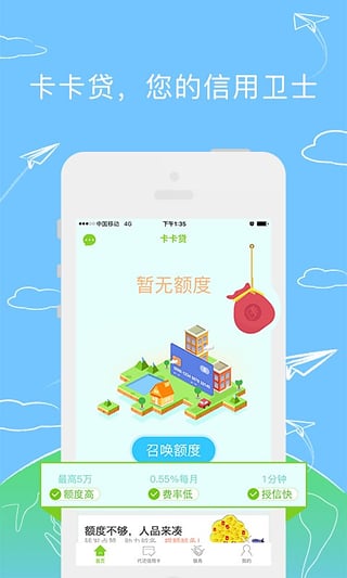 卡卡贷app下载安装官网  v2.2.0图4