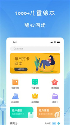 小树葱葱教育  v1.0.0图3