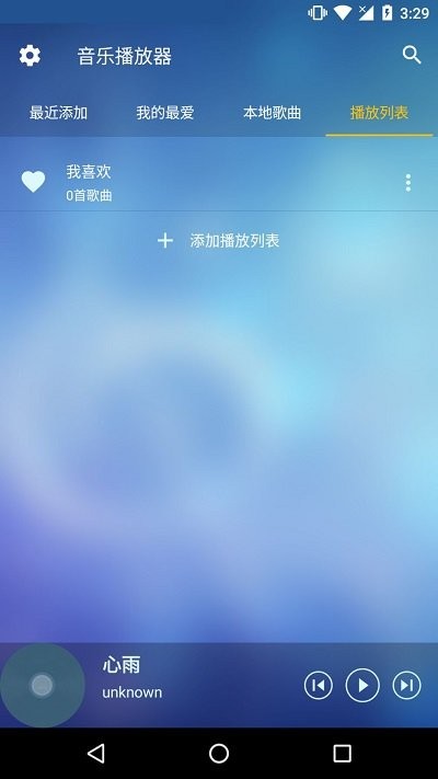 小微音乐管家  v3.0.0图2