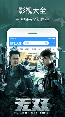 天下长河电视剧免费观看传奇影院  v2.0图2