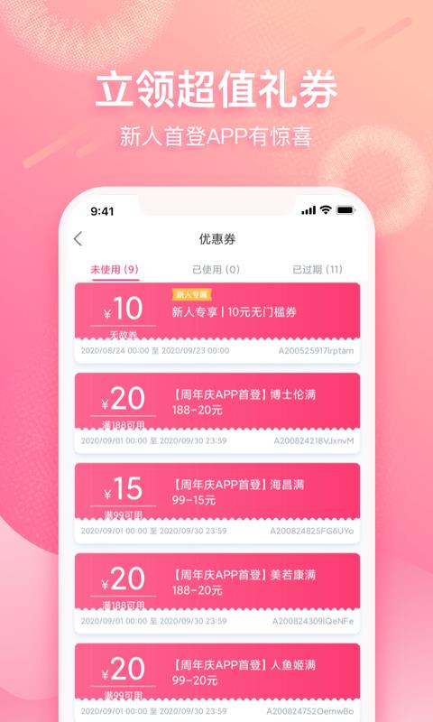 视客眼镜网手机版