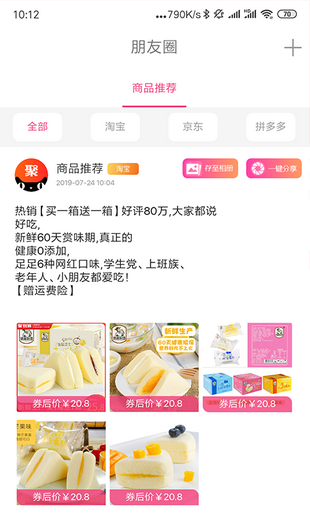 哆啦啦手机版  v1.1.1图2