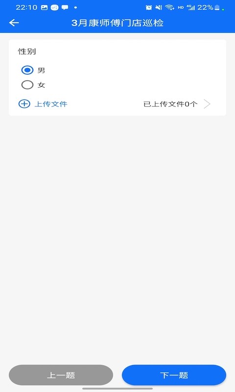 展俊巡检  v1.0.1图1