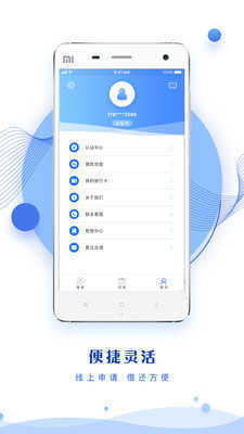 微e花app  v2.1图2