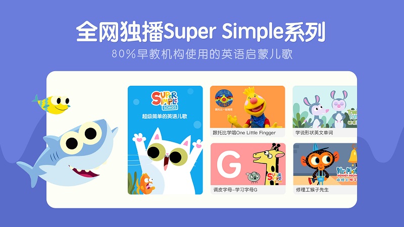 小小优趣app下载平板  v2.3.5图3