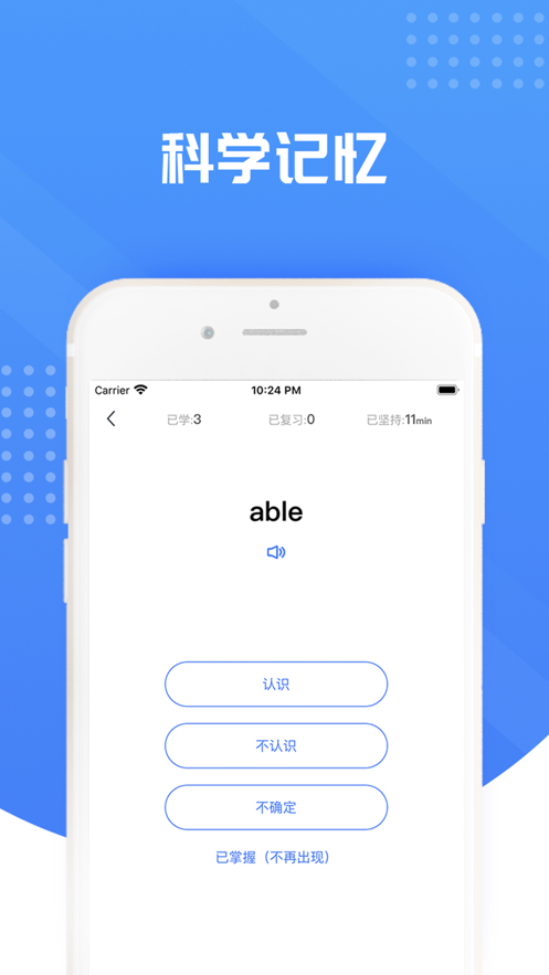 笨笨单词安卓版  v1.0.0图1