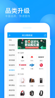 来分期app下载官方  v1.5.2图5