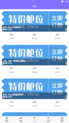 福梅恩正  v1.0.2图1