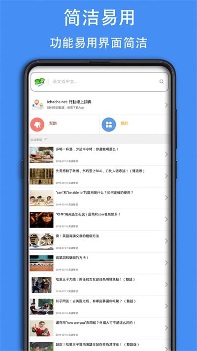 查查英语词典  v0.0.35图1