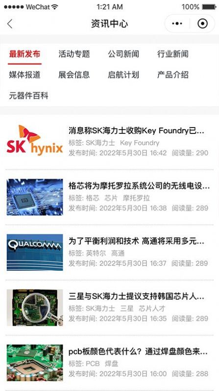 ICGOO在线商城安卓版  v1.0.0图2