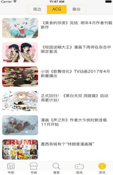 奇漫屋画官方免费漫画下拉式漫画斗罗大陆  v1.0.0图2