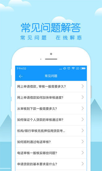微滴分期最新版  v3.5.3图2