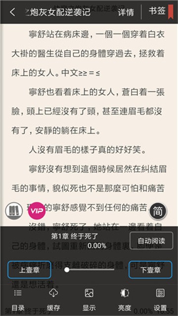 神奇小说吧  v2.6.0图1