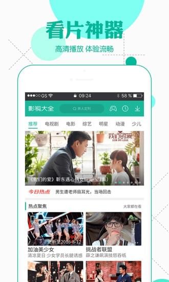 360播放器官方免费下载  v1.0图3