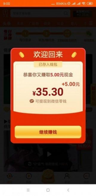 鸵鸟快讯安卓版  v1.0.0图2