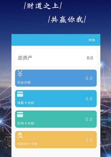 创富网最新版
