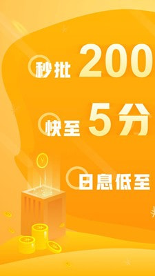 乐享借下载安装  v6.7.2图1