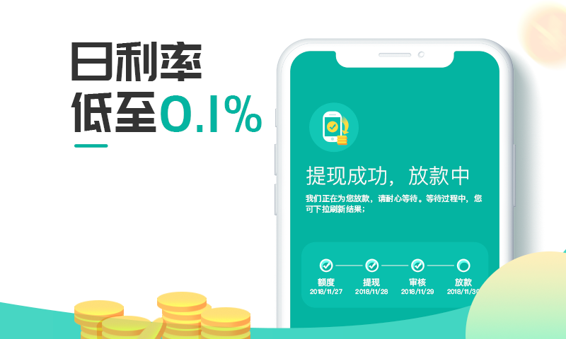 领分期贷款app下载苹果