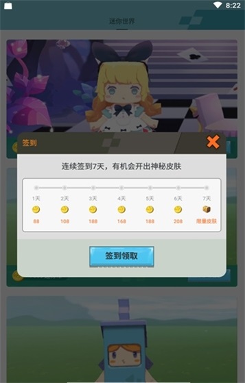 迷你荣耀APP最新版  v1.7图2