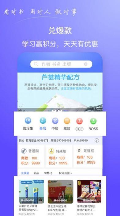 商头脑手机版  v1.0.55图2