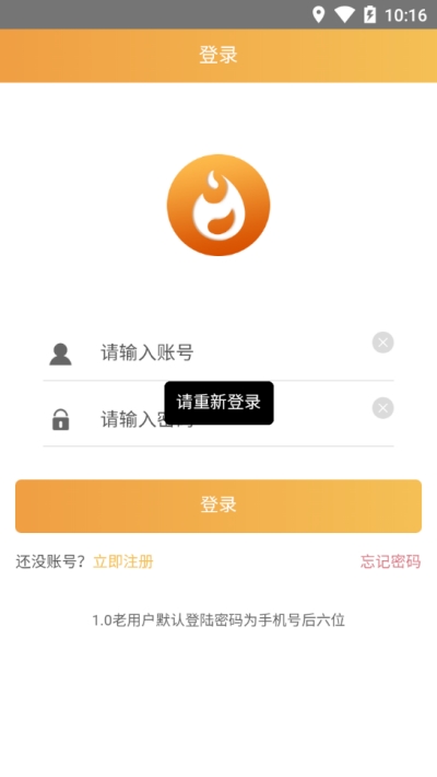 我要人气免费版  v1.0图1