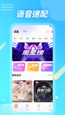 麦克语音官网下载