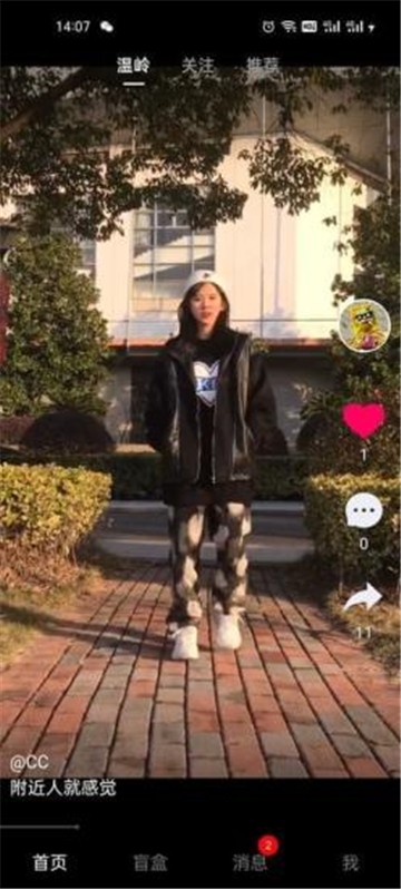 微盲交友app