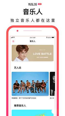门内音乐2024  v5.3.0图1
