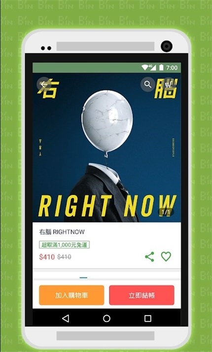 相信音乐安卓版  v2.80.0图1