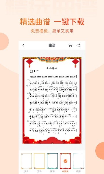 五色风音乐  v1.0.4图3