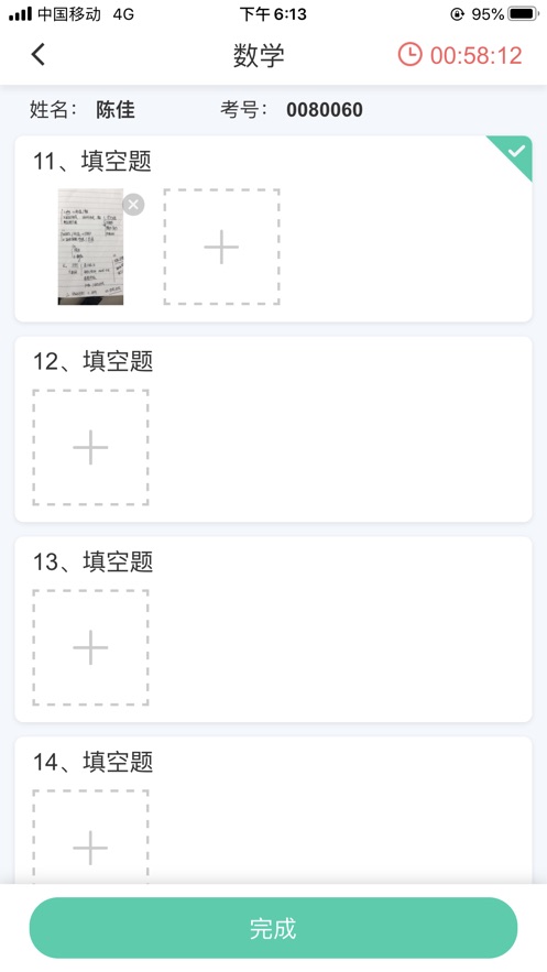考试助手最新版