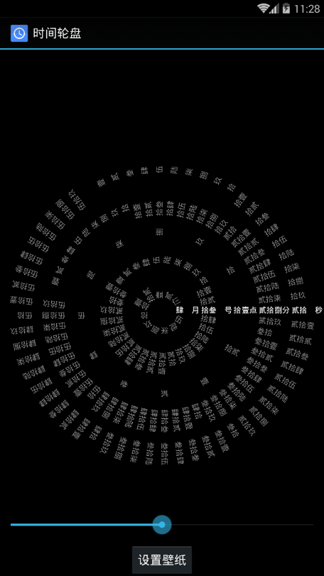 罗盘时钟2024