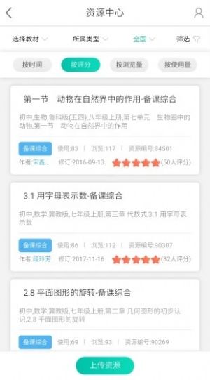 知学社区最新版