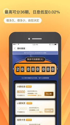 乐享借下载安装