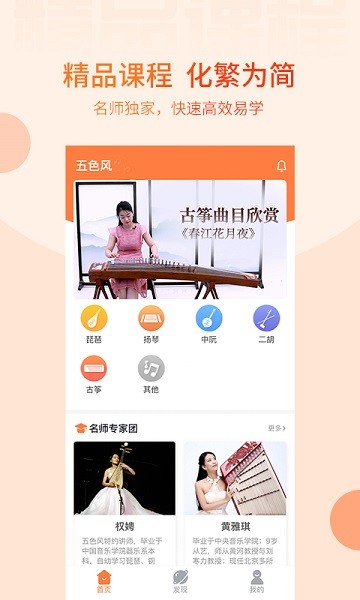 五色风音乐  v1.0.4图2