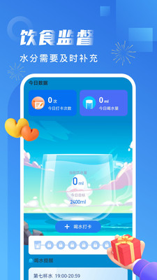 非凡计步最新版  v2.0.1图3