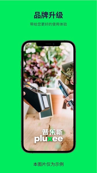 普乐斯免费版  v9.1.0图2