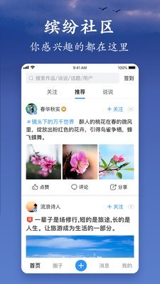 美篇免费版  v5.3.1图4