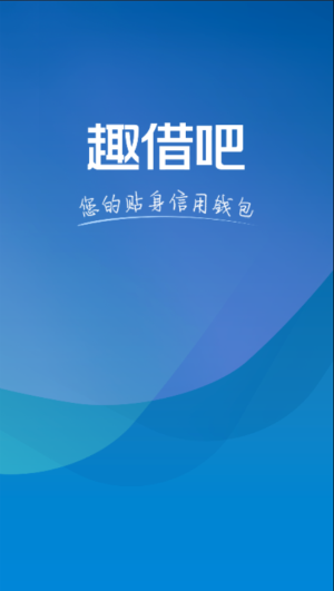 趣借吧2023  v1.0.2图1