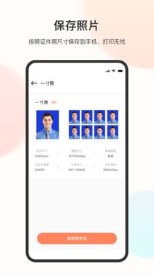 免冠证件照安卓版  v3.1.1图2
